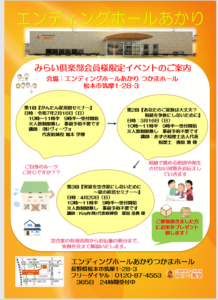 写真：お知らせ記事
