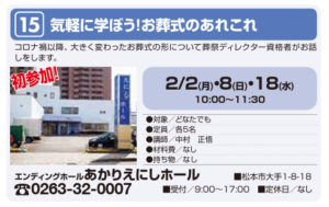 写真：お知らせ記事