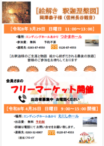 写真：お知らせ記事