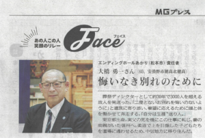 写真：お知らせ記事