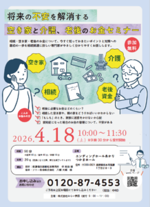 写真：お知らせ記事